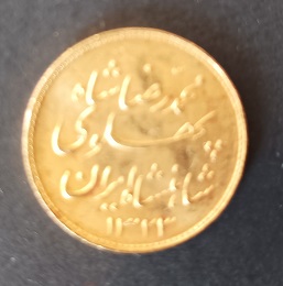 Moeda de ouro do Irão