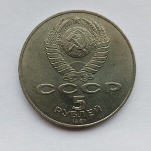 Moeda-5-rublos-CCCP-1687-Faces-da-Arte