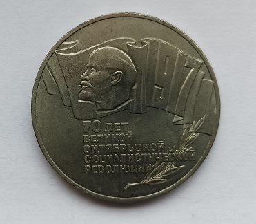 Moeda da URSS – CCCP de 5 rublos de 1987