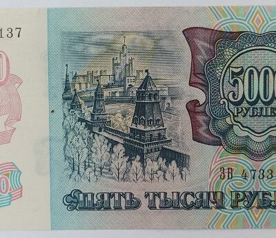 Nota de 5000 rublos – Rússia – BAHK POCCNN