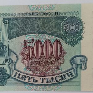 Nota de 5000 rublos - Rússia - BAHK POCCNN