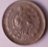 Moeda de 1 rial de 1956 do Irão