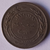 Moeda de 50 fils da Jordânia