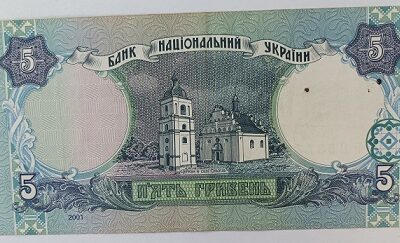 Nota de 5 hryvnia da Ucrânia